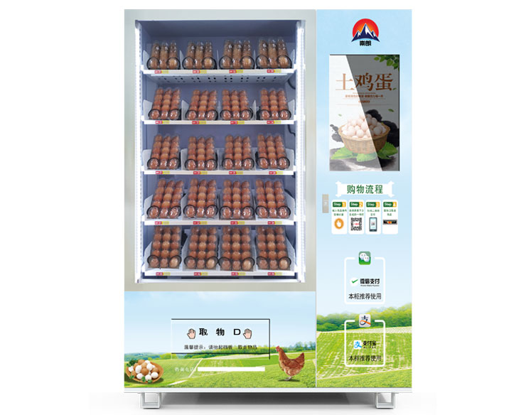 鸡蛋自动贩卖机全自动售货机22寸升降机自助售货柜