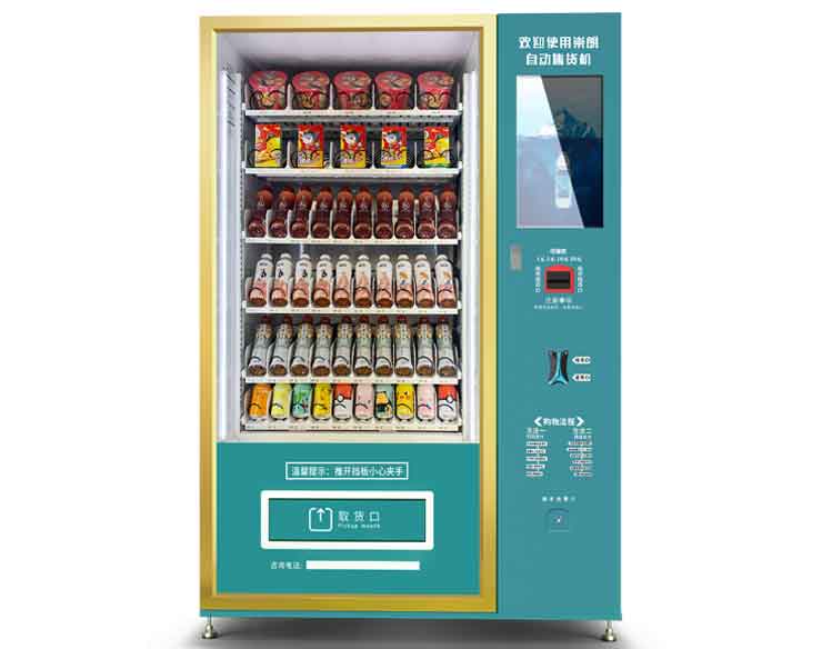 22寸广告屏饮料零食机无人贩卖自动售货机