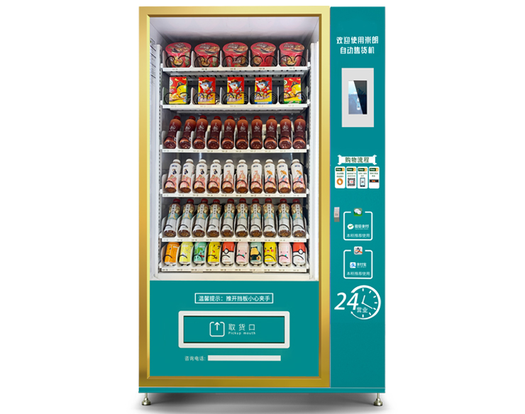 崇朗七寸屏幕扫码饮料零食自动售货机智能无人贩卖机
